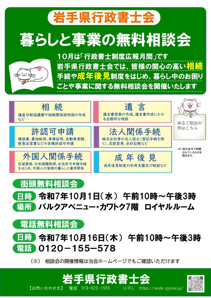flier2025_a_1のサムネイル